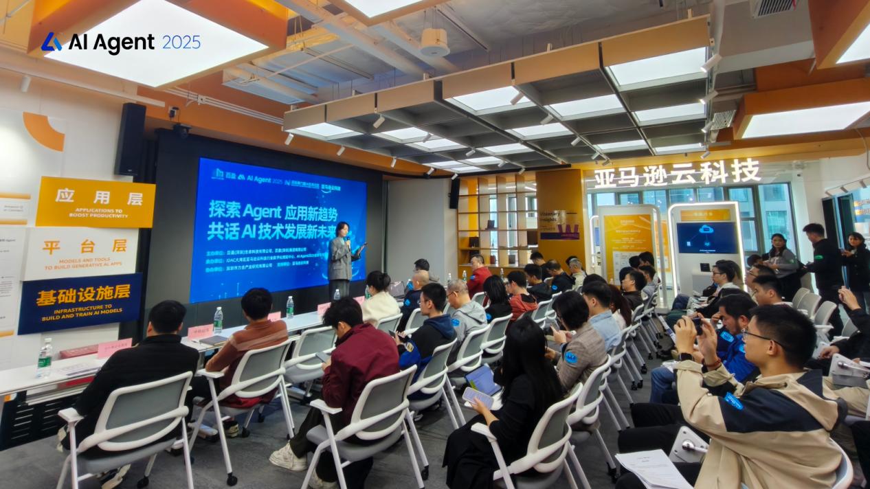 直通头部资本与产业资源，AGE×亚马逊云· AI Agent 2025生态路