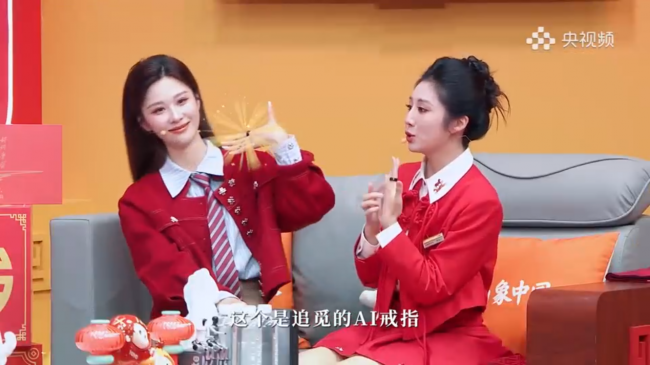 春晚同款！与易烊千玺同台，央视主持天团都在用，一枚AI戒指在春晚成功“出圈”！