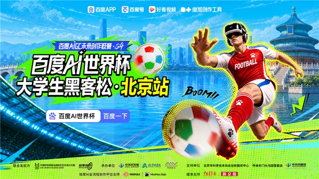 青春不过几届世界杯，500 + 院校大学生的 AI 逐梦之旅