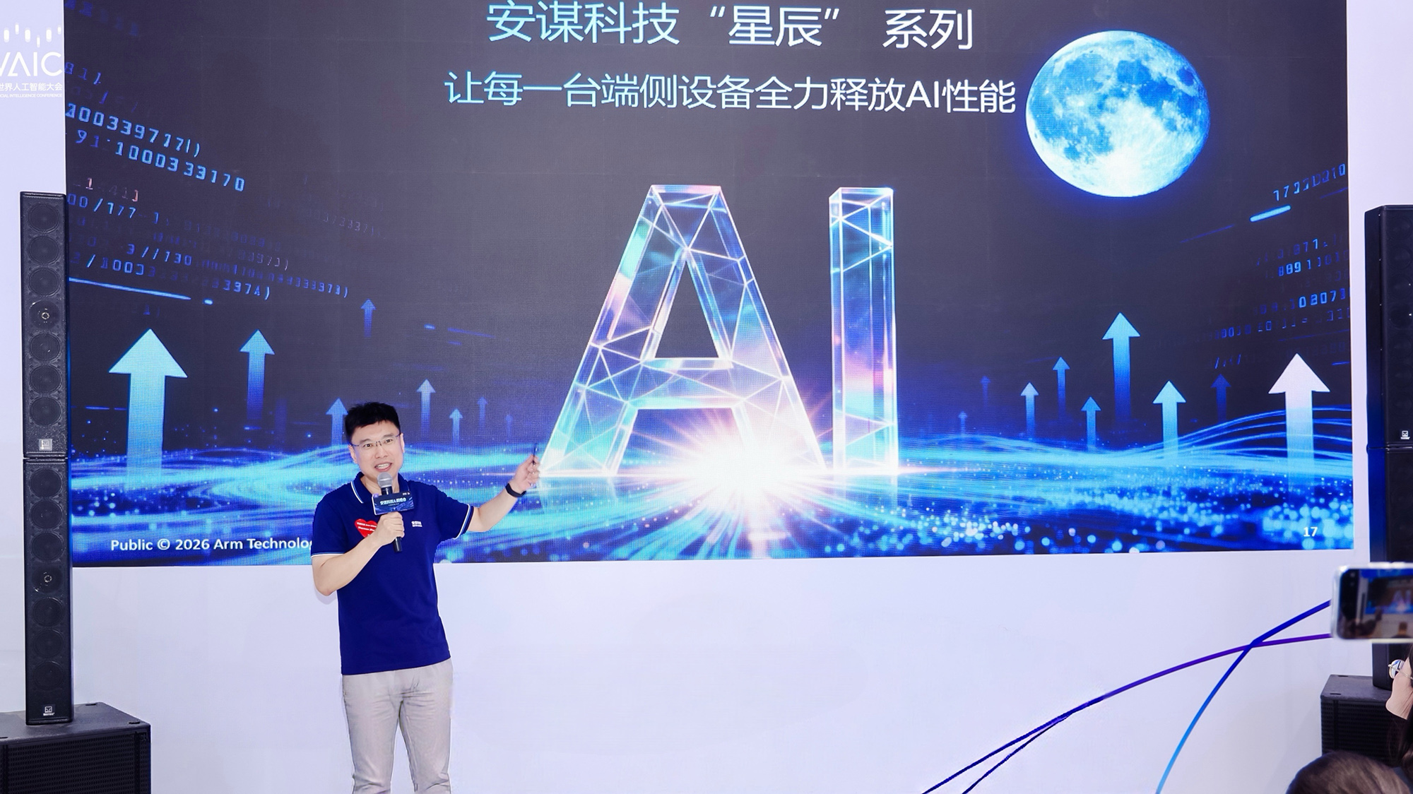 测试曝光！Arm技术加持下安谋科技“星辰300”在六大场景的表现