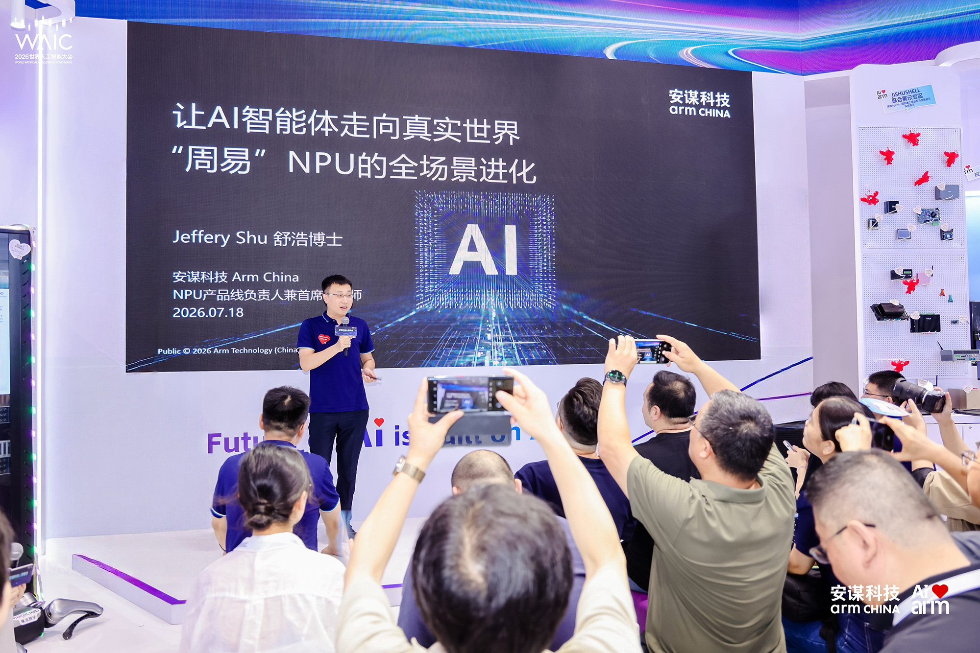 从“加速器”到“AI智能体计算底座”：安谋科技“周易”NPU的进化路